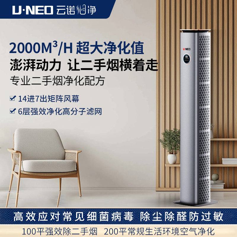 UNEO云诺净烟塔新款大功率净烟设备雪茄烟斗香烟除烟工具 - 实物图