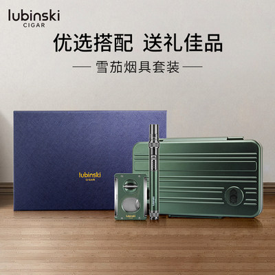 LUBINSKI雪茄工具套装5支装便携保湿盒多功能剪刀及打火机3件礼盒