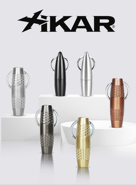 美国西卡Xikar雪茄钻 打孔器 雪茄开口工具 便携雪茄剪 经典款