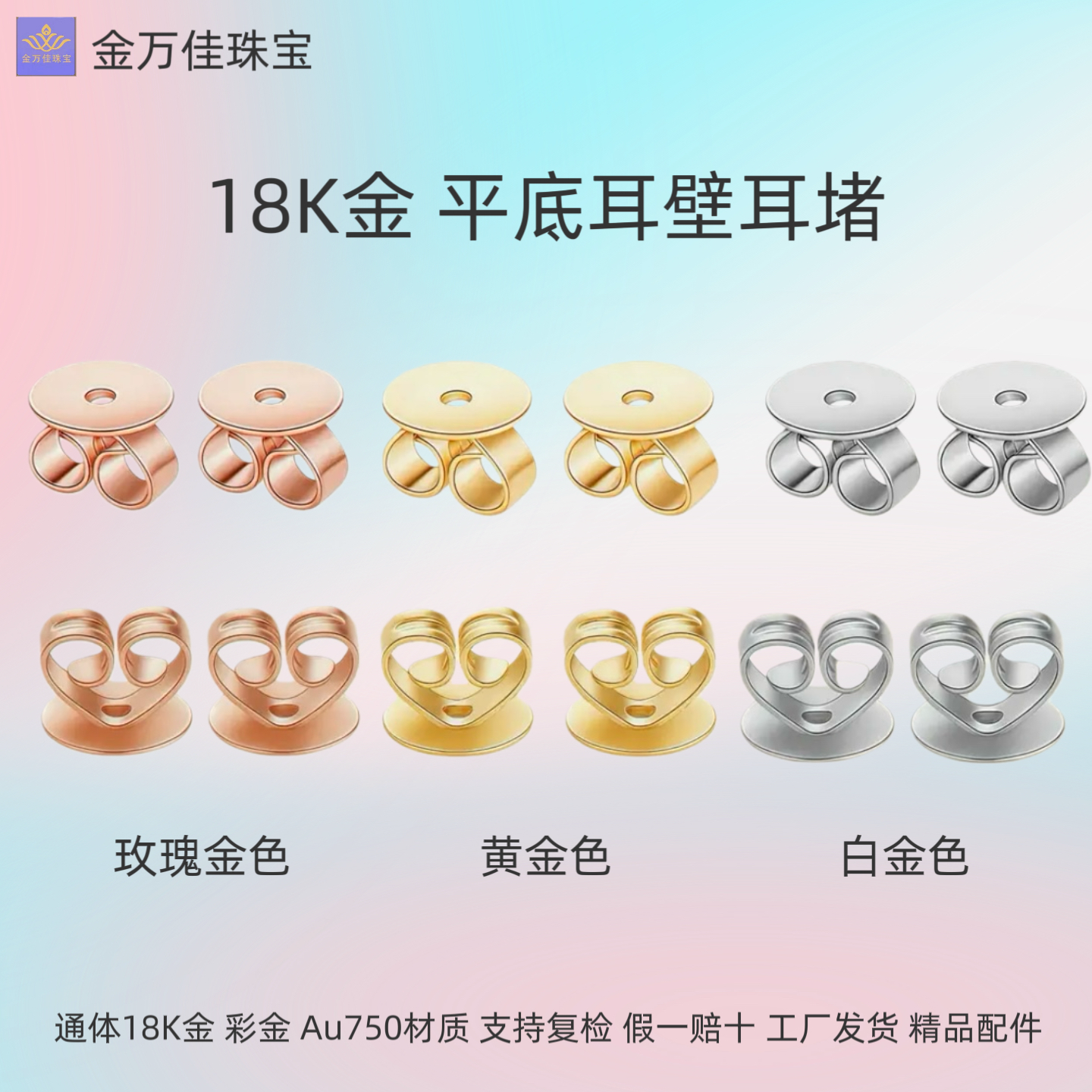 纯18K金耳壁耳堵耳钉耳针配件通体au750耳卷diy4.5mm耳托耳扣配件