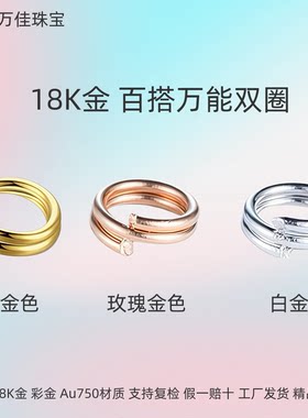 纯18K金小金圈彩金项链手链脚链连接环通体au750扣头圆圈DIY配件