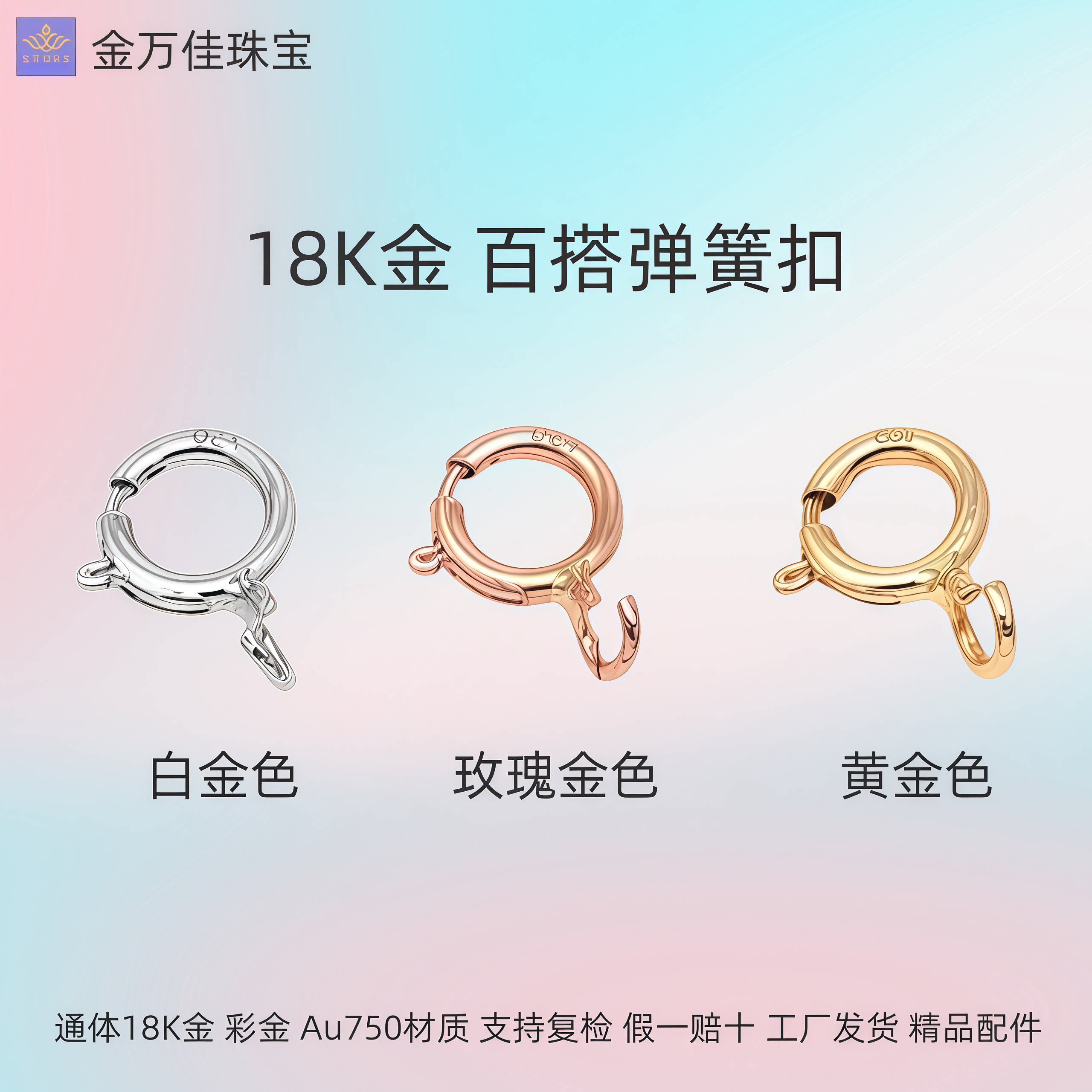 纯18K金百搭弹簧扣通体au7颈饰