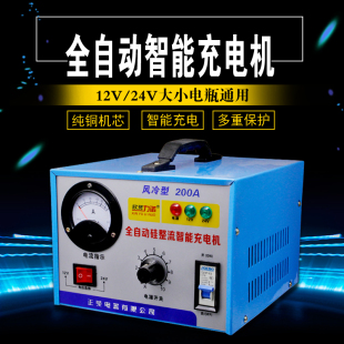 纯铜汽车电瓶冲充电器12V24V伏大功率通用型货车铅酸蓄电池充电机