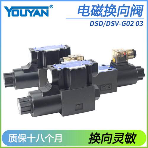 新款DSD-G02-6C-AC220-82液压阀8C电磁换向阀0A,2N,DSV-G03-2包邮