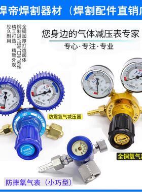 新款氧气表YQY-07防震08氧气减压阀O2减压器全铜370型高压小包邮