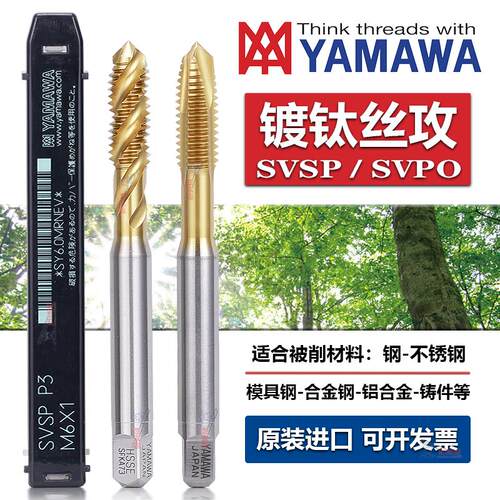 新款Z-PRO 镀钛螺旋丝攻先端丝锥M2.5M3M4M8M16泛用型包邮