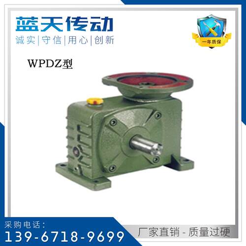 新款铁壳WPDZ 50 60 70 80 100 120带法兰蜗轮蜗杆减速机变速包邮