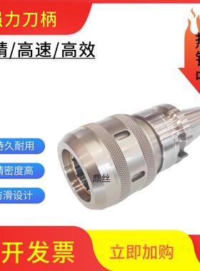 新款BT30 40 50-C20 25 32 42-80/105/135/165L强力刀柄C型铣包邮