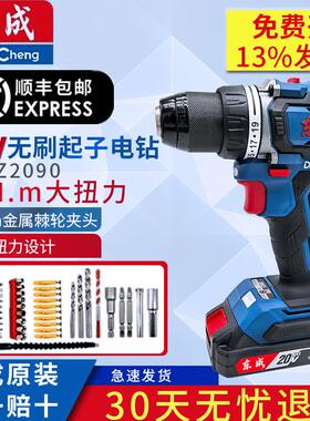 新款20V充电式无刷起子电钻DCJZ2090充电式正反转大功率包邮