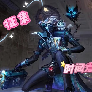 【征集】时间煮衣第五人格入殓师-变彩cos男cosplay动漫游戏服装