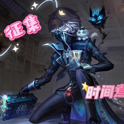 【征集】时间煮衣第五人格入殓师-变彩cos男cosplay动漫游戏服装