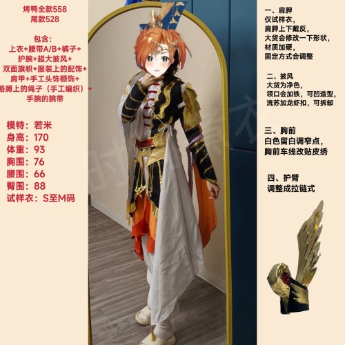时间煮衣食物语北京烤鸭cos服