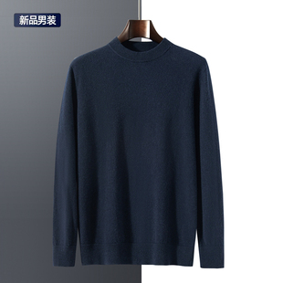 刚需苾囤！体贴亲肤云柔感100%纯山羊绒男士圆领毛衣针织打底衫