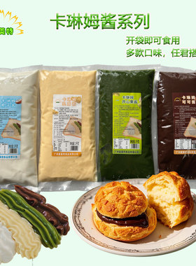 叻仕烘焙吐司面包调味酱馅料奶茶