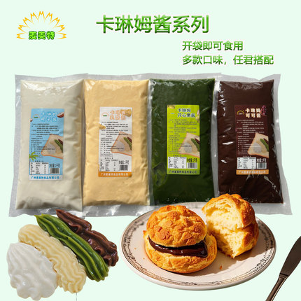 卡仕达奶酪开心果酱烘焙商用吐司馅原料夹心可可椰皇奶香卡琳姆