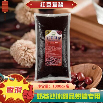 麦美特商用红豆酱甜品冰沙饮料原料豆沙果泥果酱奶茶店专用原料
