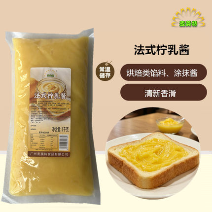 麦美特法式柠乳酱烘焙商用吐司馅原料夹心酱1KG常温面包涂抹果酱