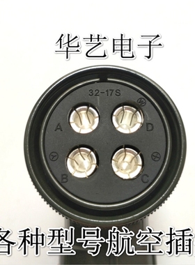 航空插头MR-PWCNS3 三菱伺服电机插头 32-17 4孔 Y3021050447插头