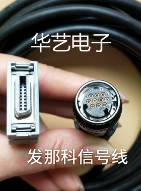 A860-2150-V001发那科主轴编码器的线A06B-6141-H006#580连接线