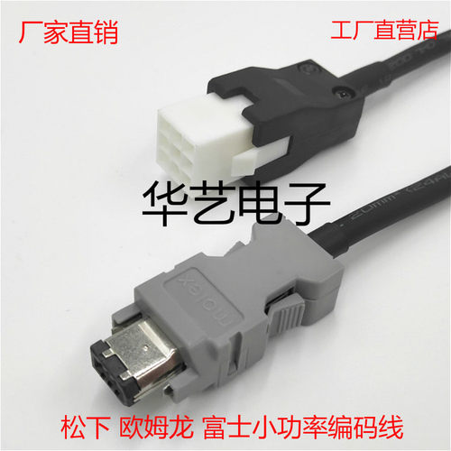 信捷DS5F伺服编码线 MS5S CP-SP-M-03 CP-SP-M-05 M-10连接线