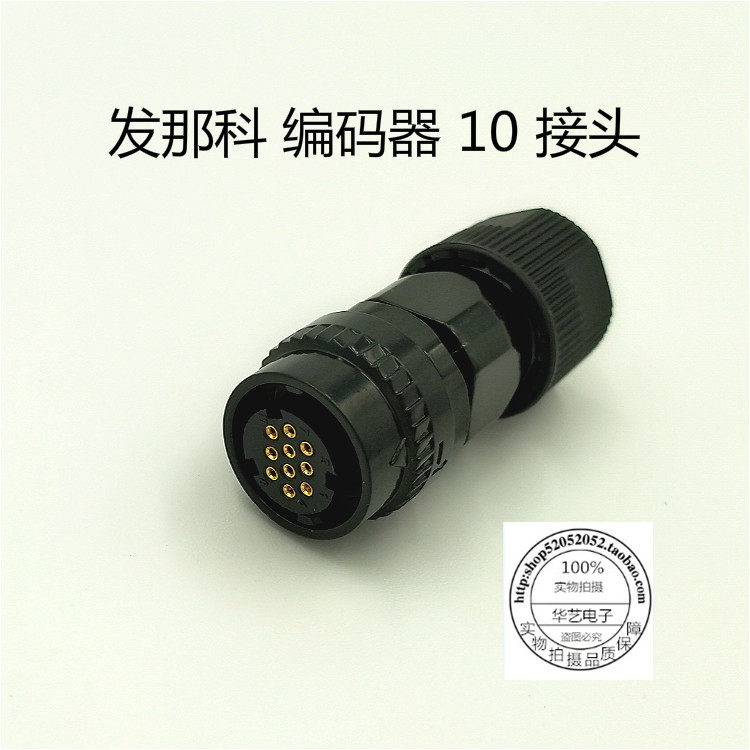正品FANUC,发那科编码器插头 10芯连接器 电机侧接头SM-10配件图片
