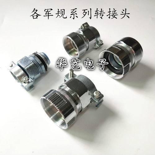金属编织管转接头12A16A