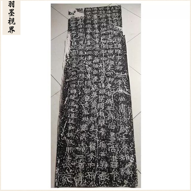 汉碑珍品隶书杨淮表记碑帖石刻