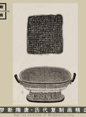 毛公鼎篆书石鼓文《散氏盘》毛笔书法拓片挂画临帖高清微喷绘复制