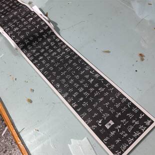 唐 李邕叶有道碑 明拓本名家碑拓行书字帖学习微喷长卷李北海书法