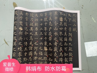 唐代柳公权小楷九嶷山赋刘墉藏孤本微喷字帖刘墉藏孤本古帖临摹