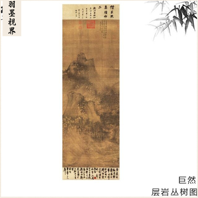 新品巨然层岩丛树图绢本墨笔山水