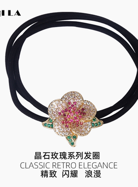 AiQILA晶石玫瑰法式优雅橡皮筋