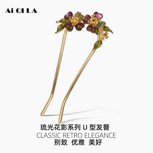 AIQILA琉光花影优雅U型发簪女