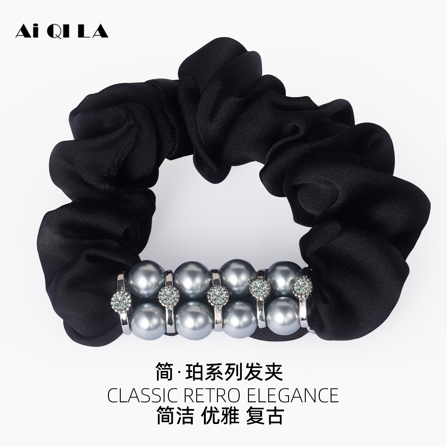 AIQILA2025新款简珀发圈大肠