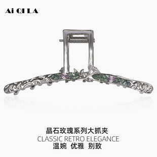 AIQILA2025春夏新款 晶石玫瑰系列发抓夹设计感头饰鲨鱼夹子盘发夹
