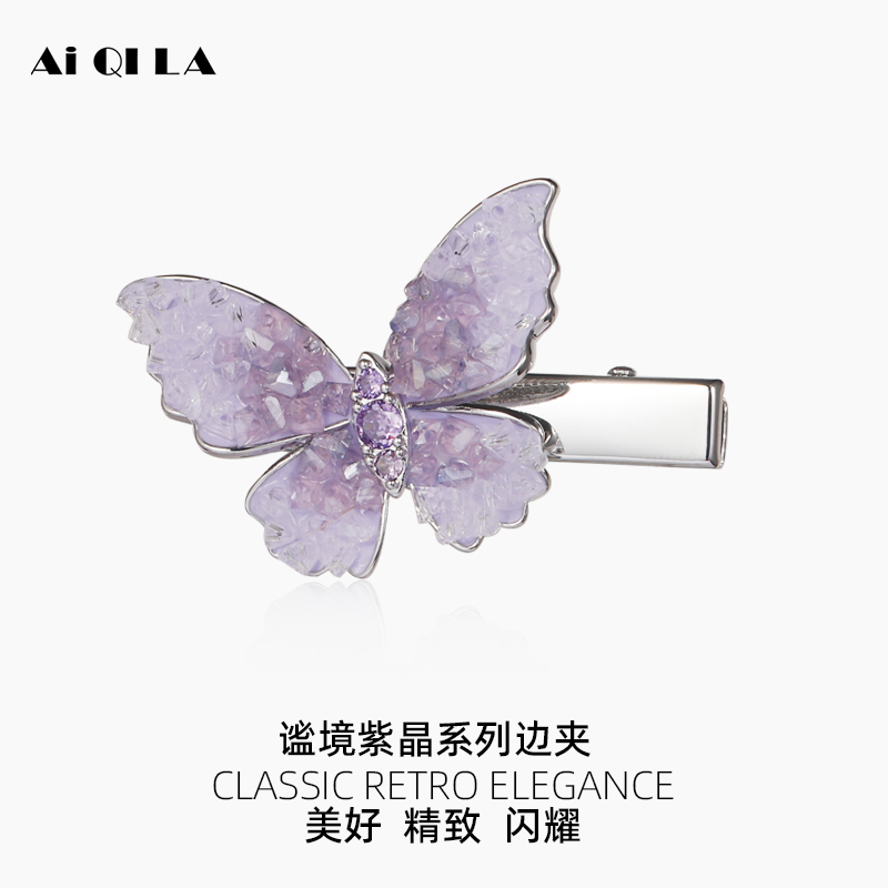 AIQILA蝴蝶侧边发夹子刘海发卡