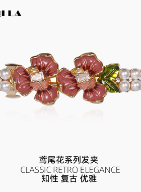 AiQILA2025春夏新款鸢尾花发夹