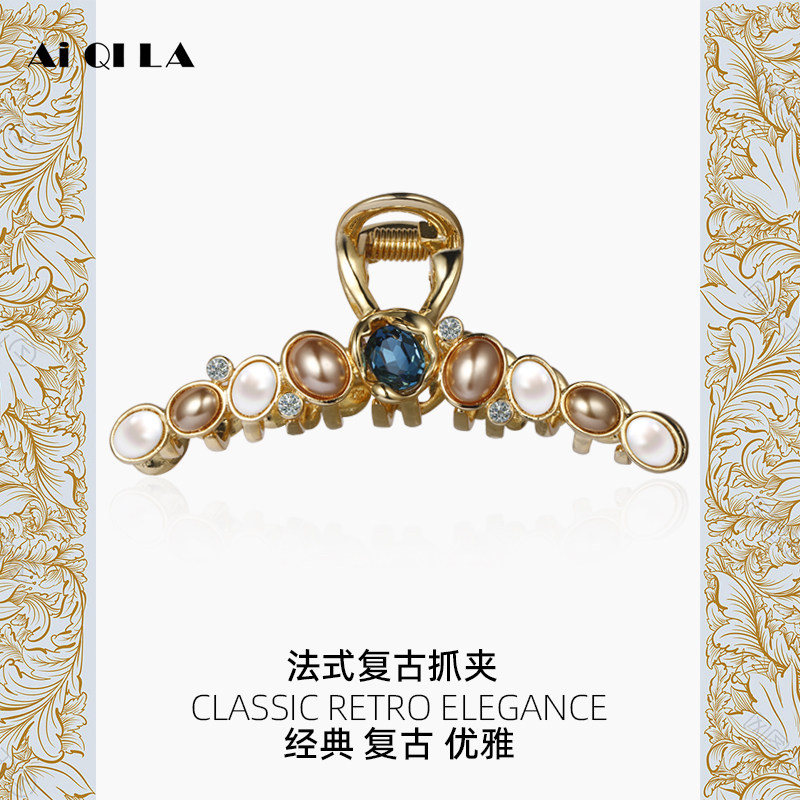 AIQILA哎奇啦复刻时光中号抓夹发夹仿珍珠复古女士鲨鱼夹盘发夹子