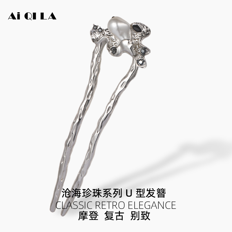 AIQILA法式复古新款发簪插针新款