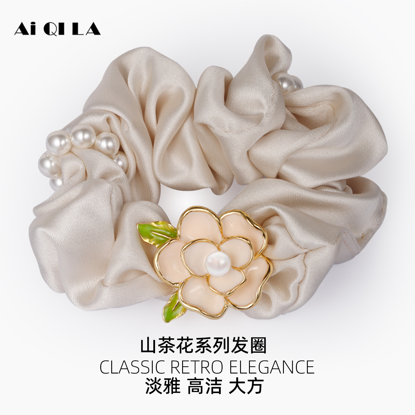 AIQILA新款山茶花法式优雅发圈