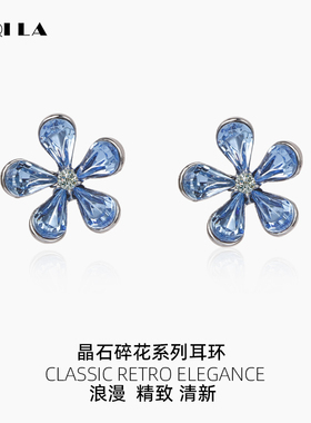 AIQILA哎奇啦晶石碎花耳环海蓝色耳针2024新款清新气质耳饰高级感