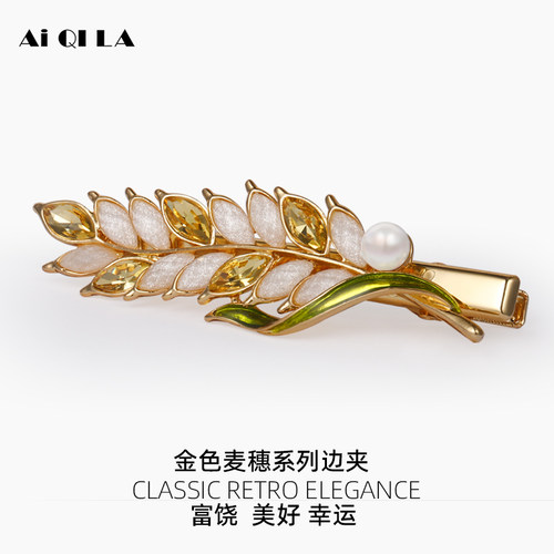 AIQILA初秋新款田园风麦穗边夹