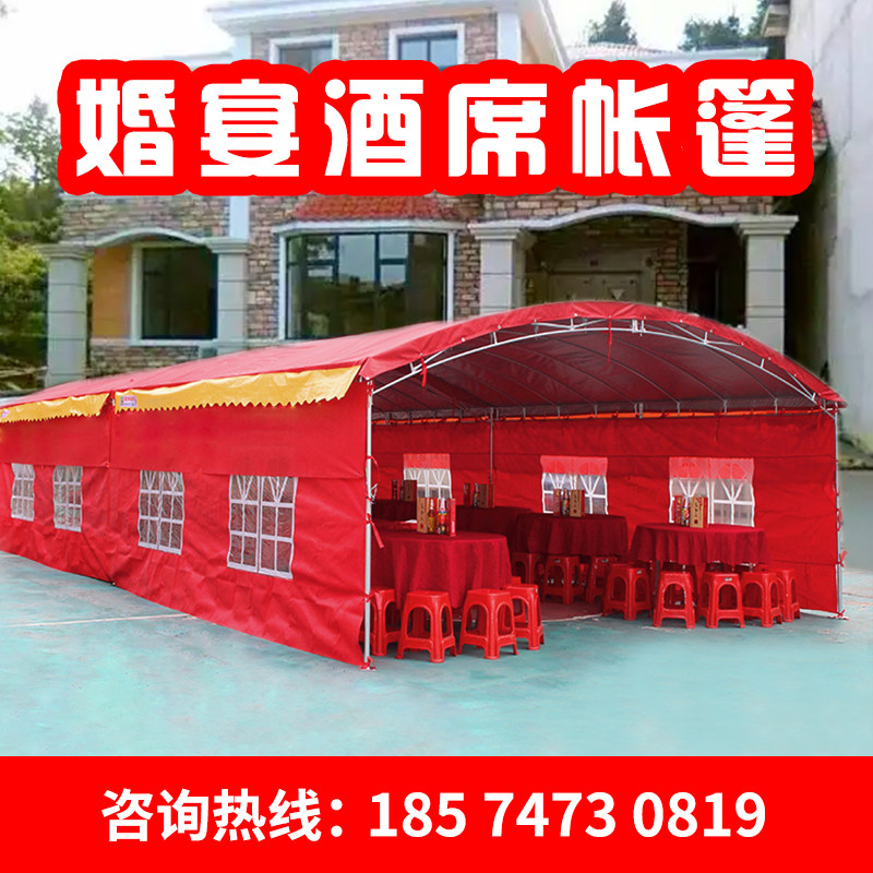 红白喜事酒席帐篷户外遮阳棚棚子防雨雨篷农村流动宴席婚庆喜酒棚