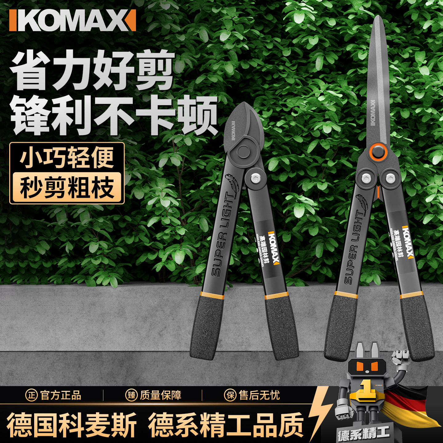 园艺剪家用草坪修剪花草剪小型
