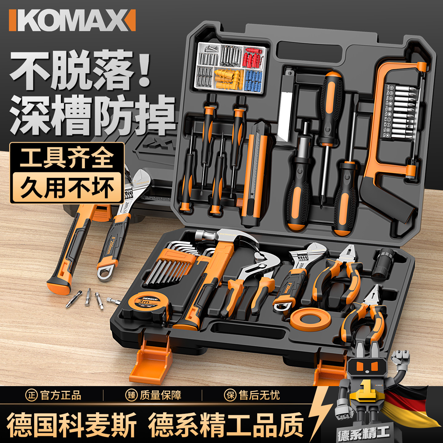 家用工具箱多功能五金工具套装