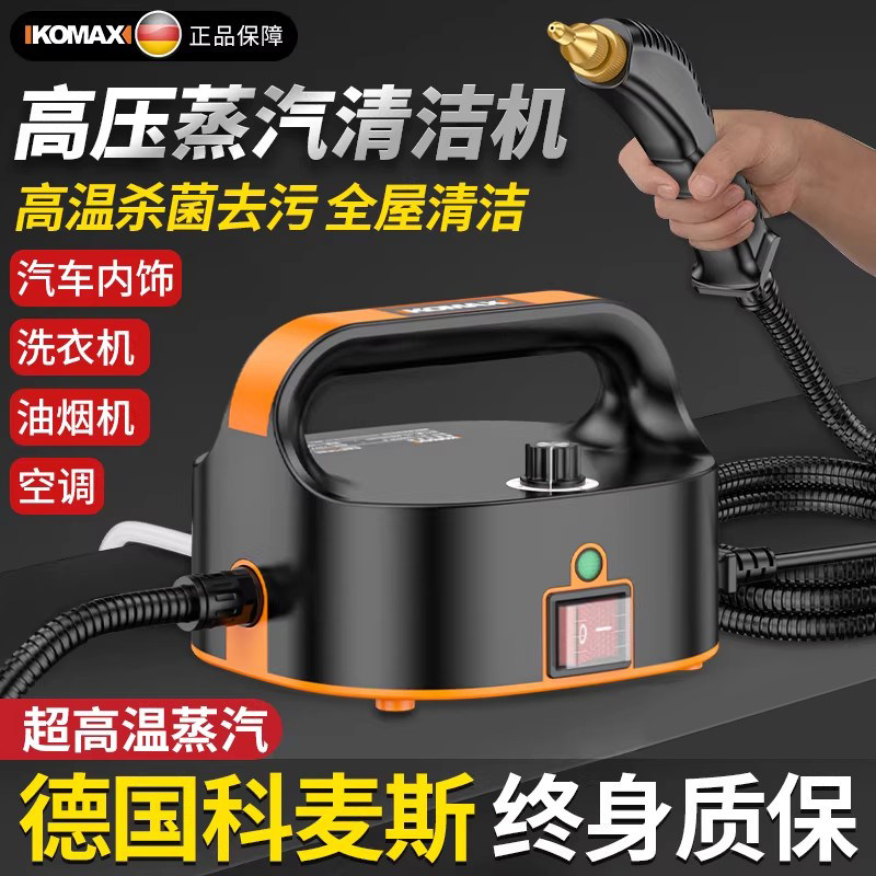 高压高温蒸汽清洁机小型家用消毒空调厨房油烟机油污清洗机洗车机
