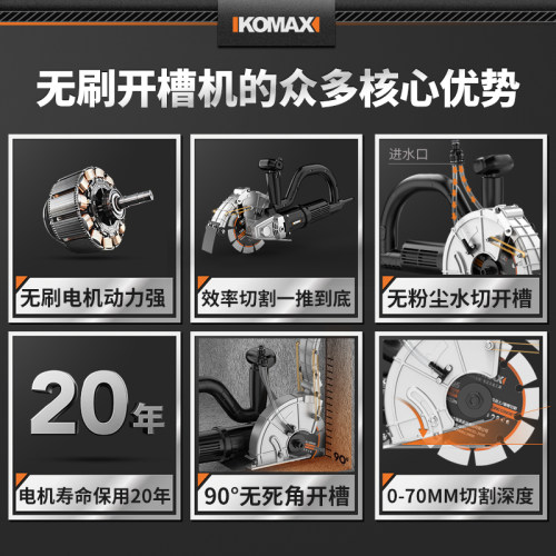 开槽机瓷砖切割切墙改门切割机石材混凝土专用全自动一次成型无尘