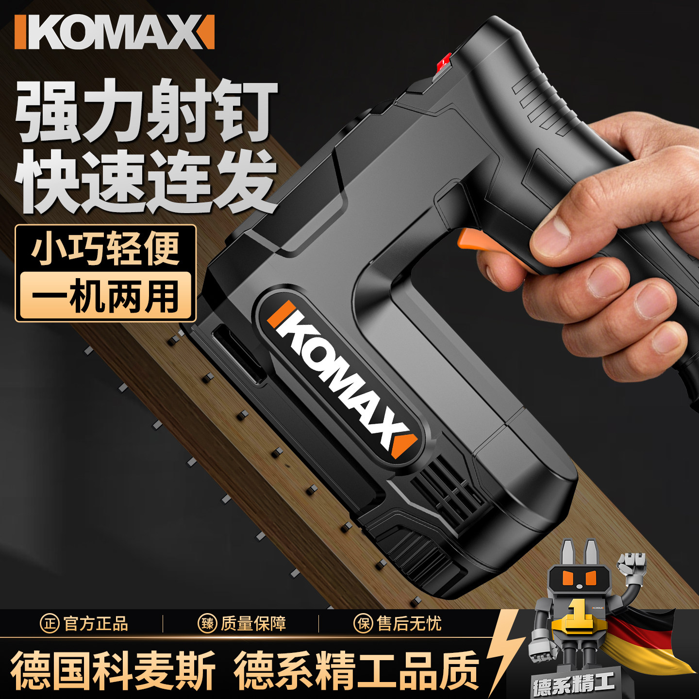 电动码钉枪充电式新型打钉器图片