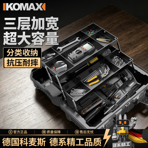 工具箱家用多功能五金工业级电工