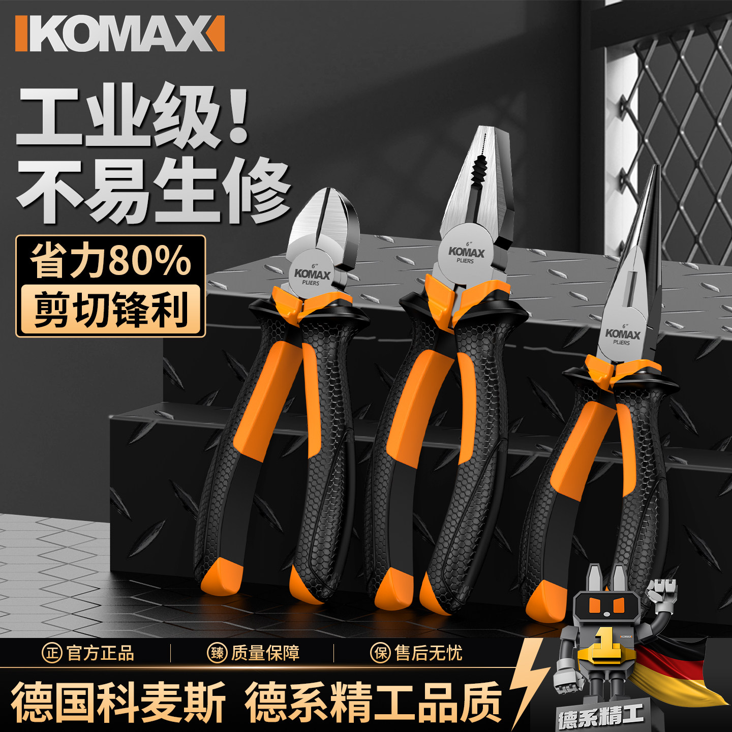 老虎钳多功能尖嘴钳电工专用